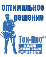 Магазин стабилизаторов напряжения Ток-Про Стабилизатор напряжения гибрид 9-1/40а 9000 в Златоусте