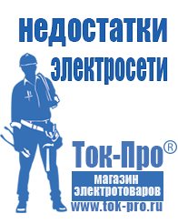 Магазин стабилизаторов напряжения Ток-Про Стабилизатор напряжения для бытовой техники 4 розетки в Златоусте