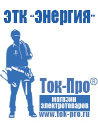 Магазин стабилизаторов напряжения Ток-Про Стабилизатор напряжения трёхфазный 10 квт 380в в Златоусте